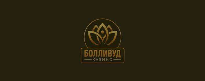 Программа лояльности VIP-клиентов Bollywood Casino